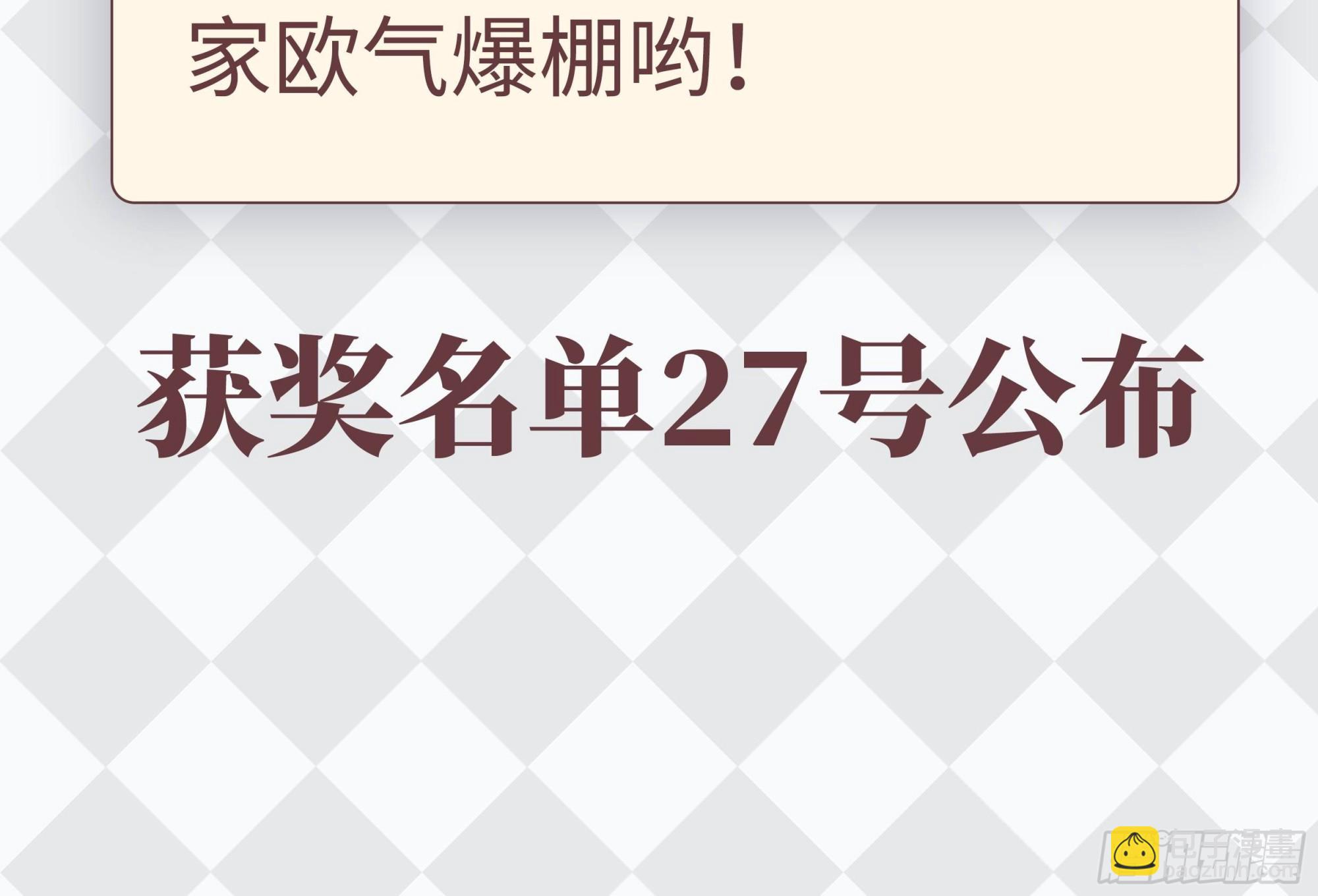 俘虜百分百 - 3.你是我的奇蹟(2/2) - 3