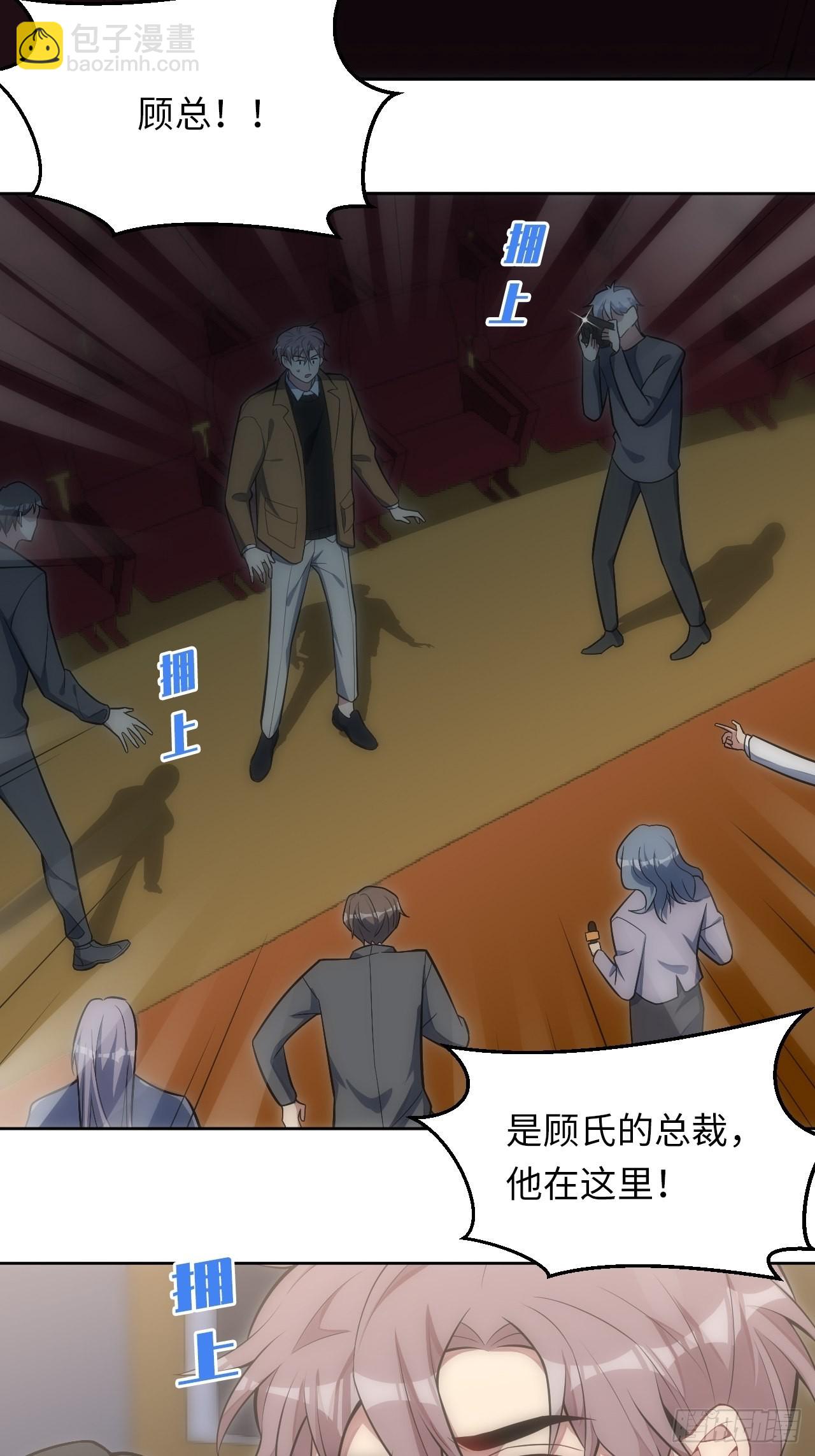 俘虜百分百 - 33.斯坦被勒索 - 4