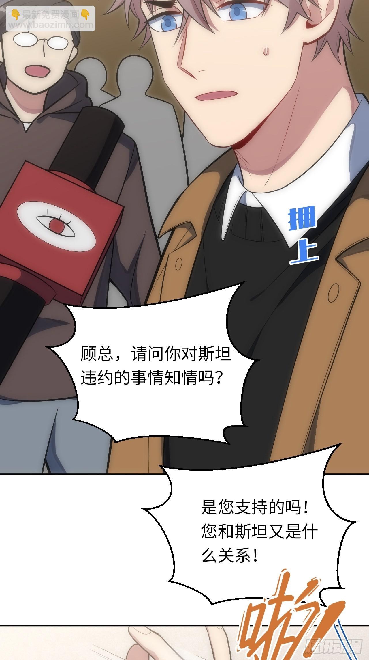 俘虜百分百 - 33.斯坦被勒索 - 5