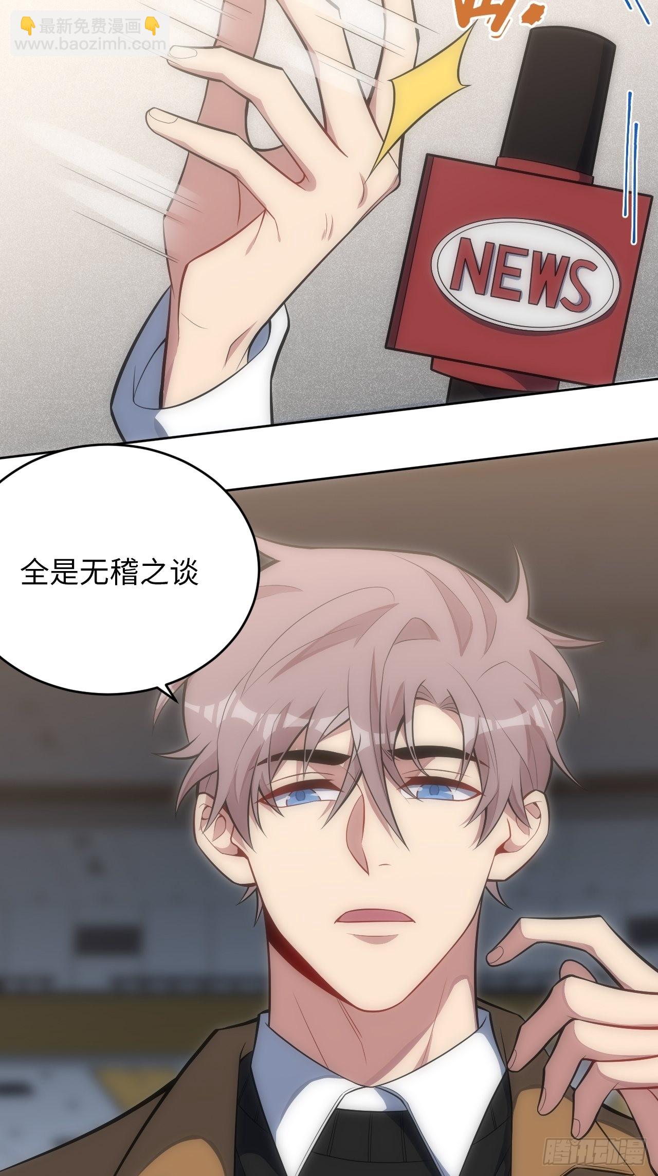 俘虜百分百 - 33.斯坦被勒索 - 6