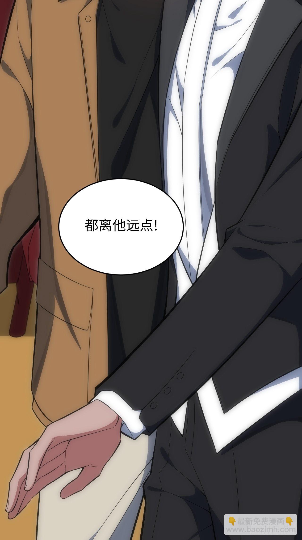 俘虜百分百 - 33.斯坦被勒索 - 4