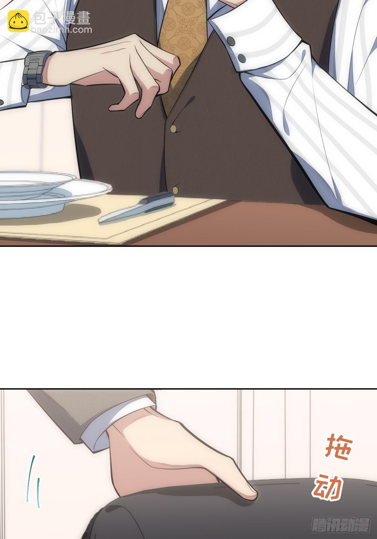 俘虜百分百 - 33.斯坦被勒索 - 5