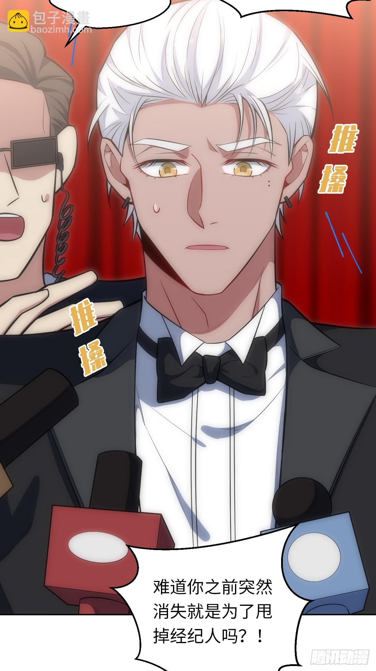 俘虜百分百 - 33.斯坦被勒索 - 4