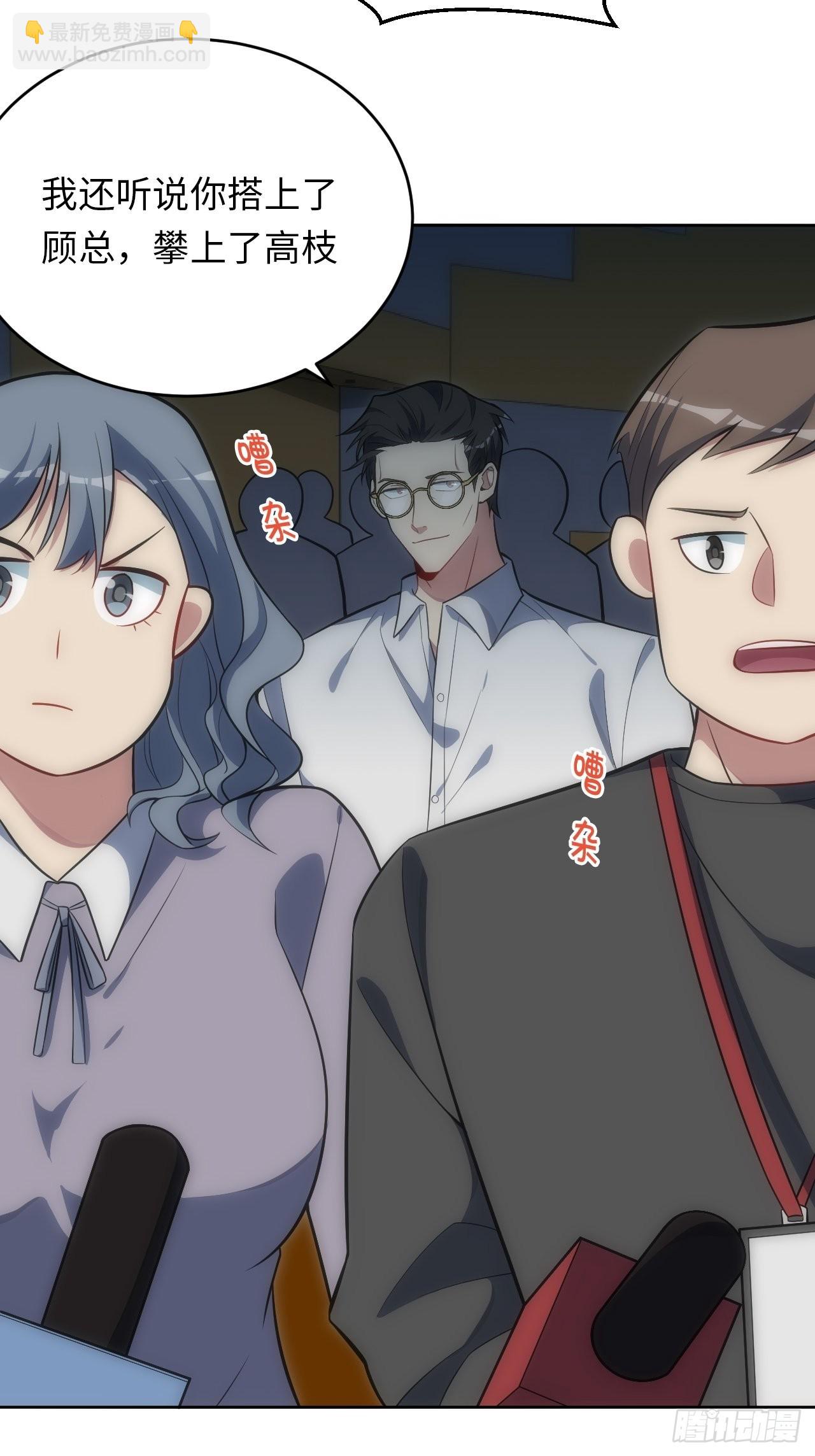 俘虜百分百 - 33.斯坦被勒索 - 5