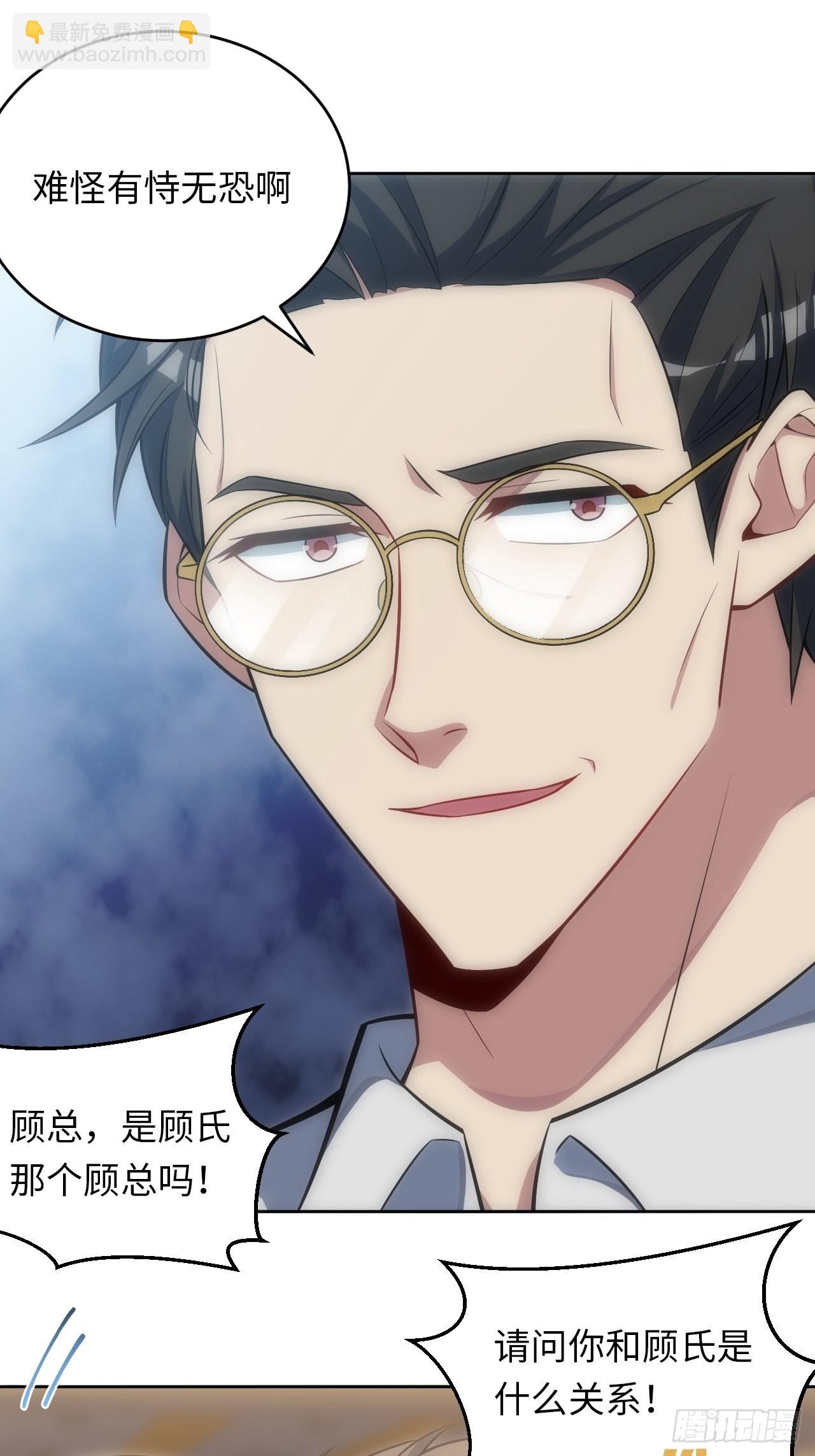 俘虜百分百 - 33.斯坦被勒索 - 6