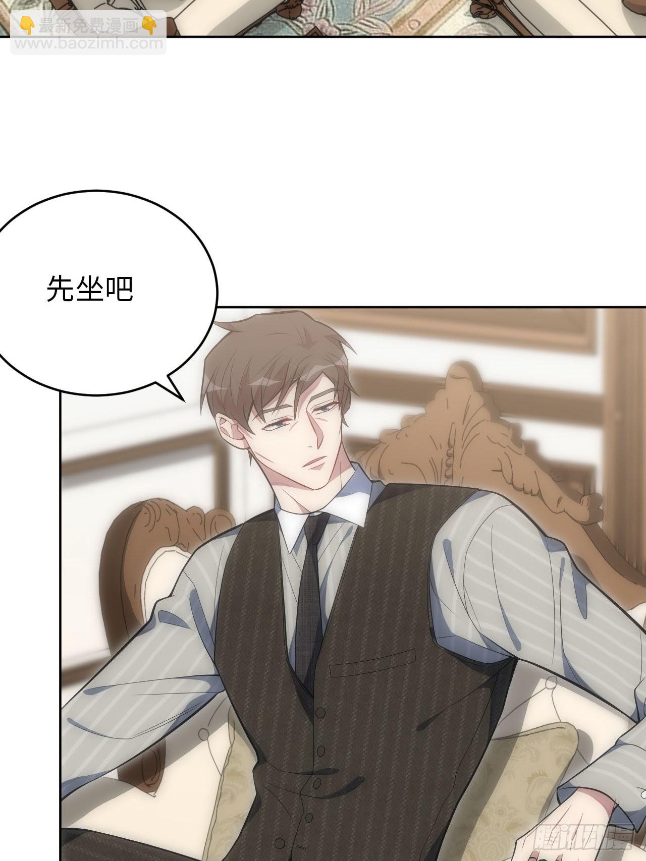 俘虜百分百 - 35.來自舅舅的警告（上） - 6