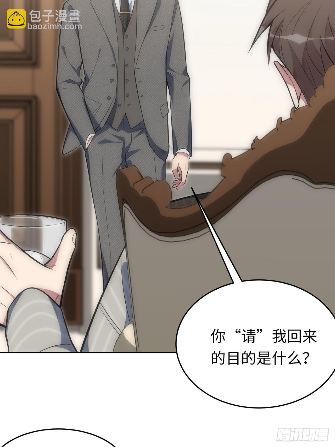 俘虜百分百 - 35.來自舅舅的警告（上） - 1