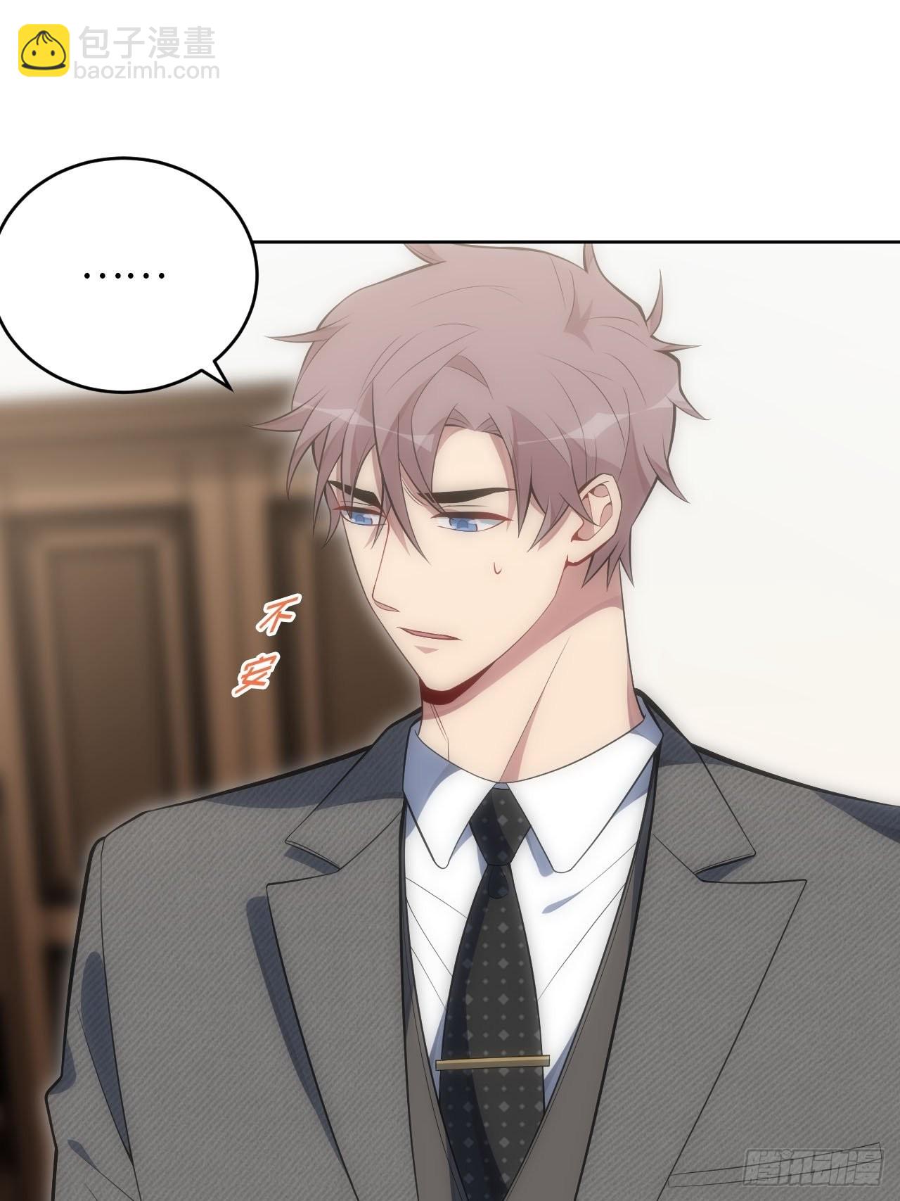 俘虜百分百 - 35.來自舅舅的警告（上） - 1