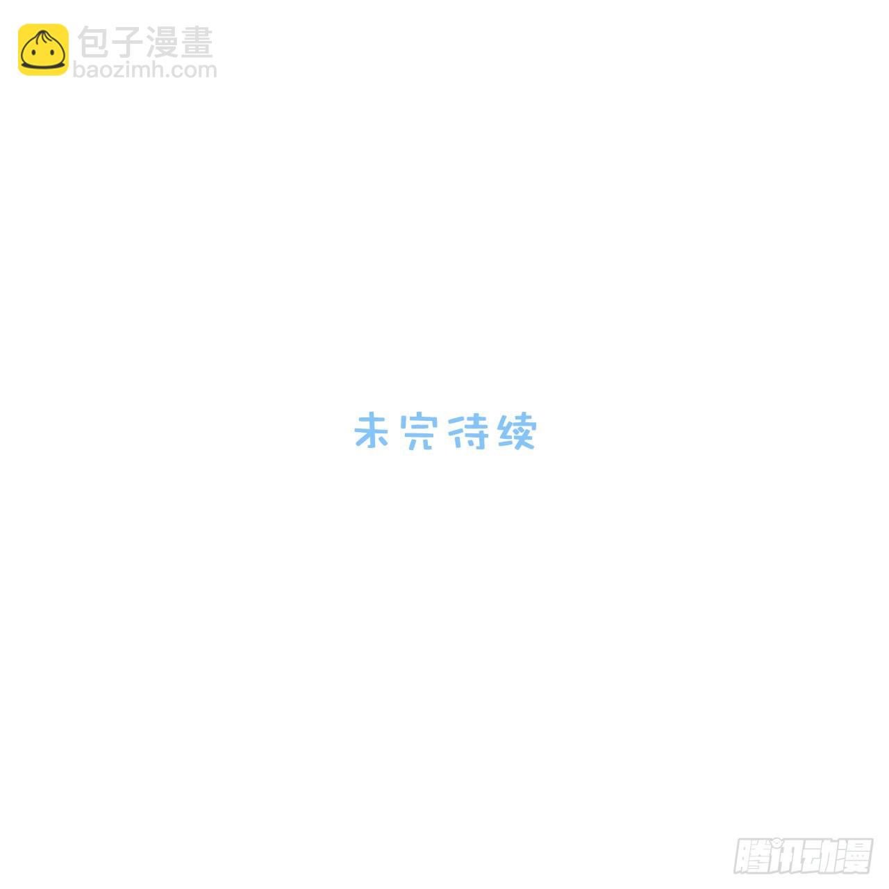 俘虜百分百 - 35.來自舅舅的警告（上） - 4