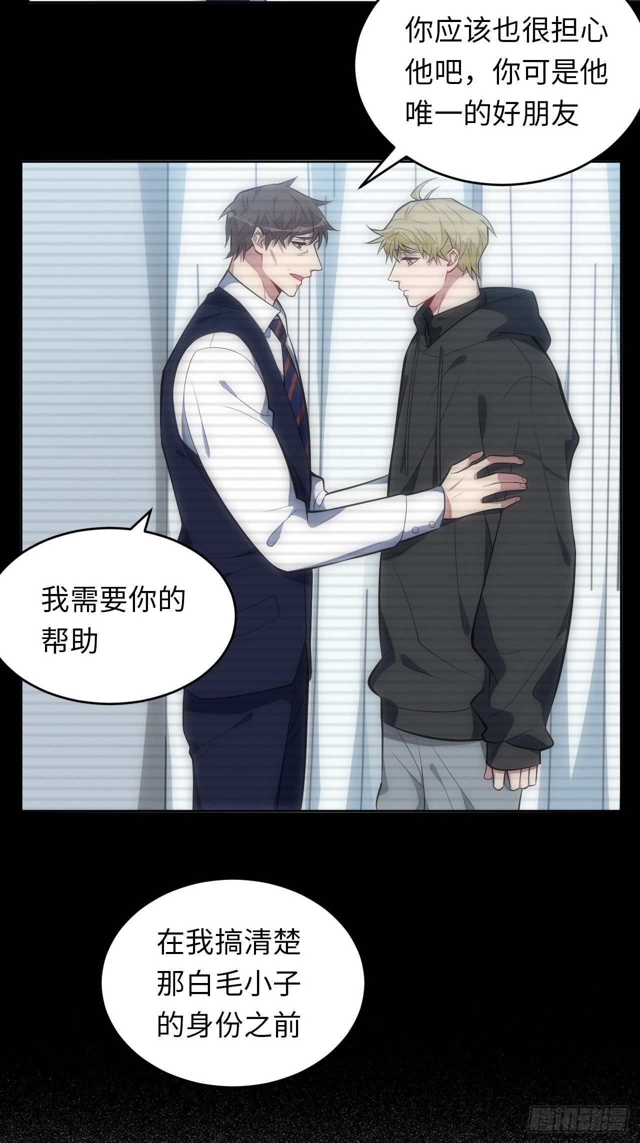 俘虜百分百 - 37.封閉空間與童年陰影(1/2) - 3