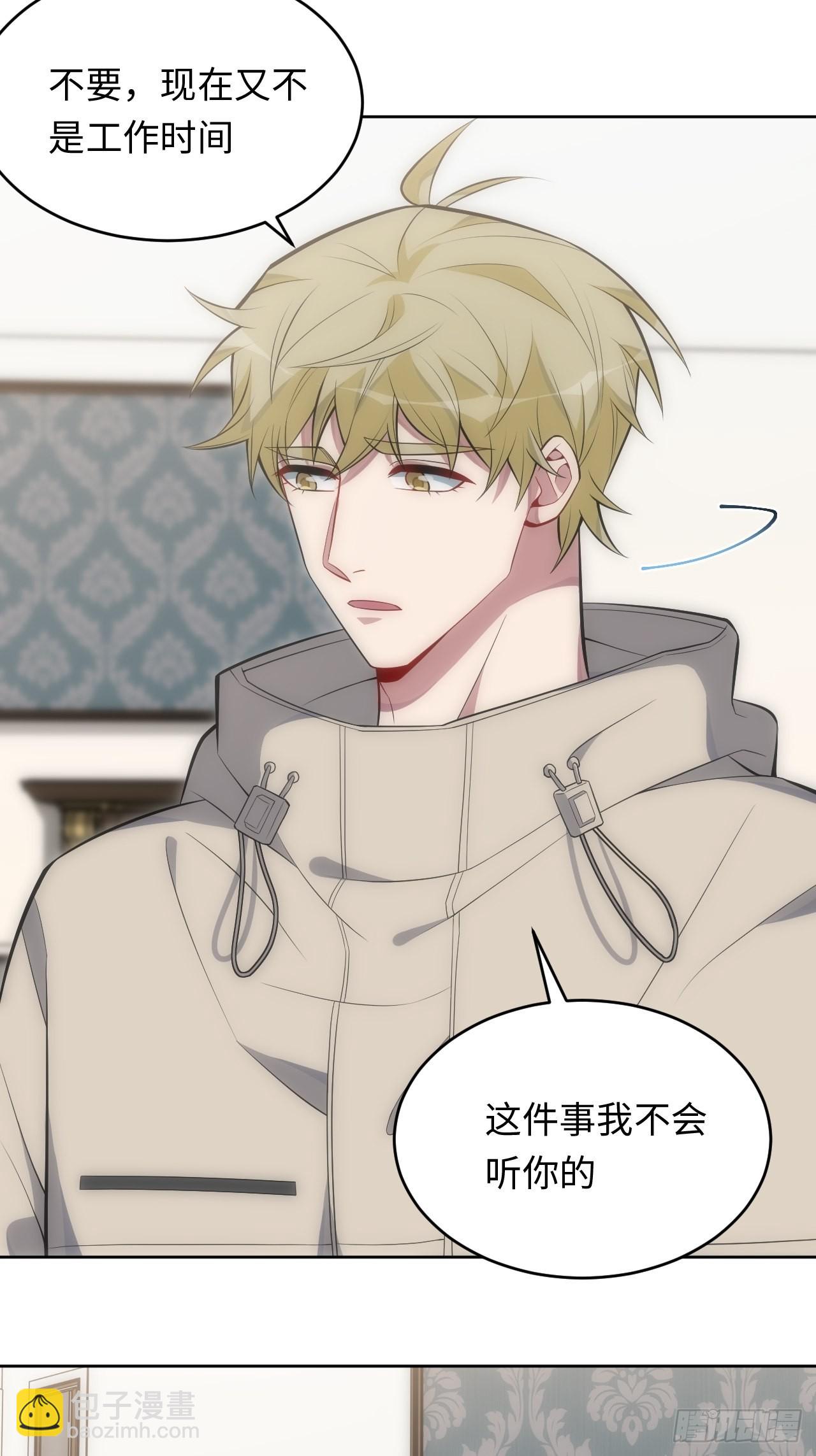 俘虜百分百 - 37.封閉空間與童年陰影(1/2) - 7