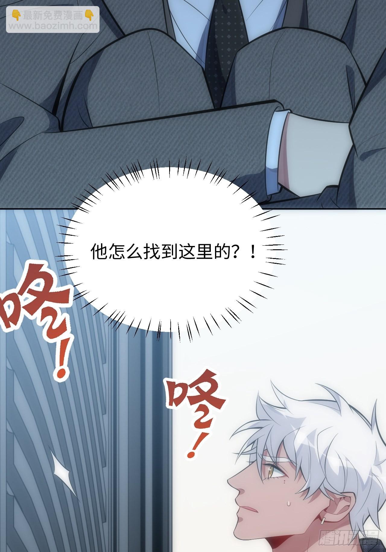 俘虜百分百 - 37.封閉空間與童年陰影(1/2) - 4