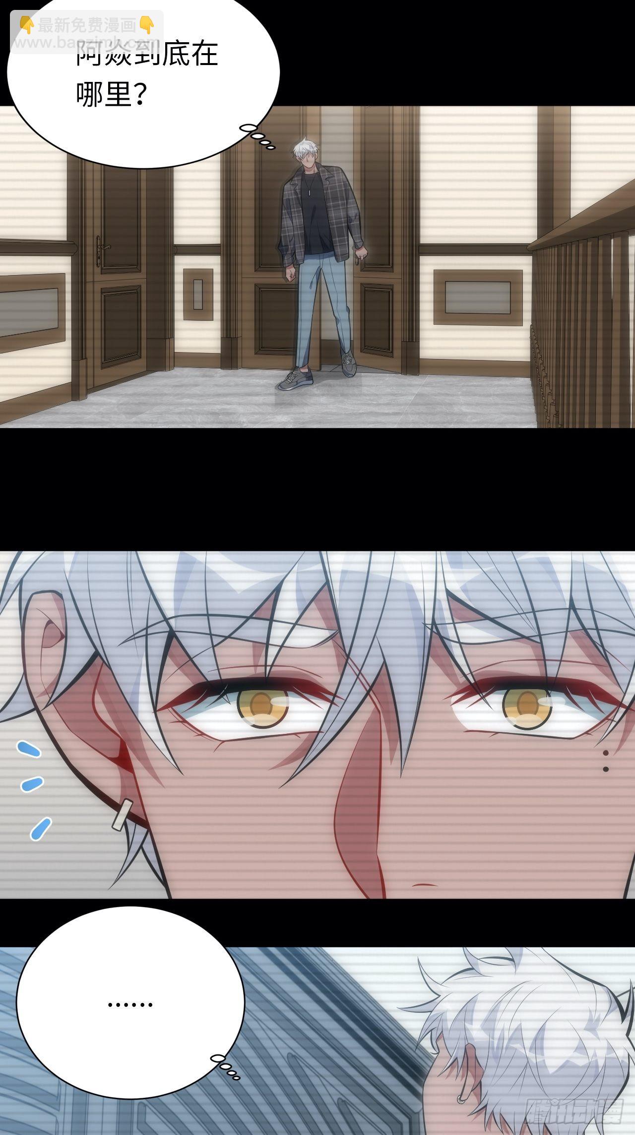 俘虜百分百 - 37.封閉空間與童年陰影(1/2) - 8