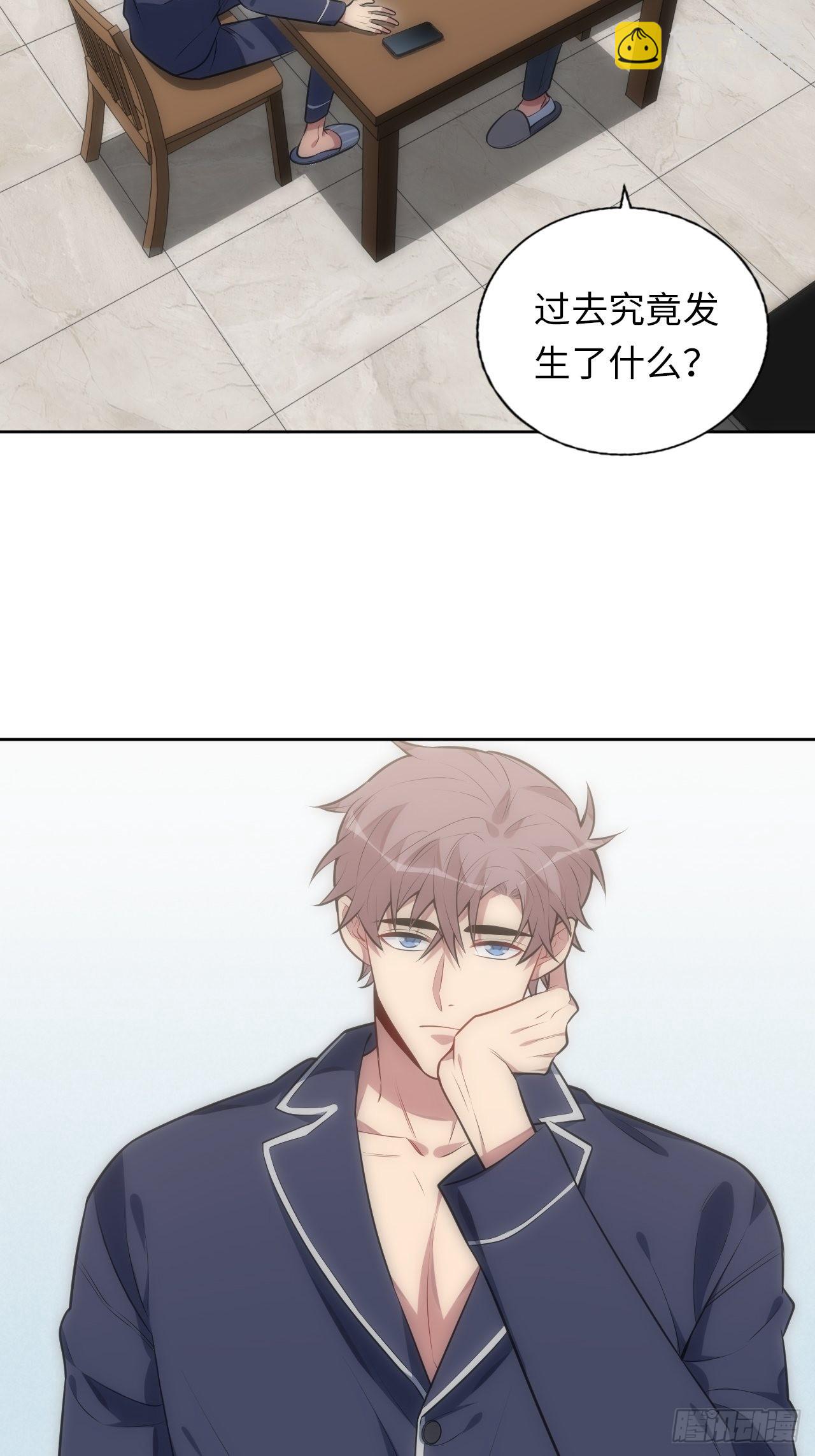 俘虜百分百 - 41.揭露過去(1/2) - 2