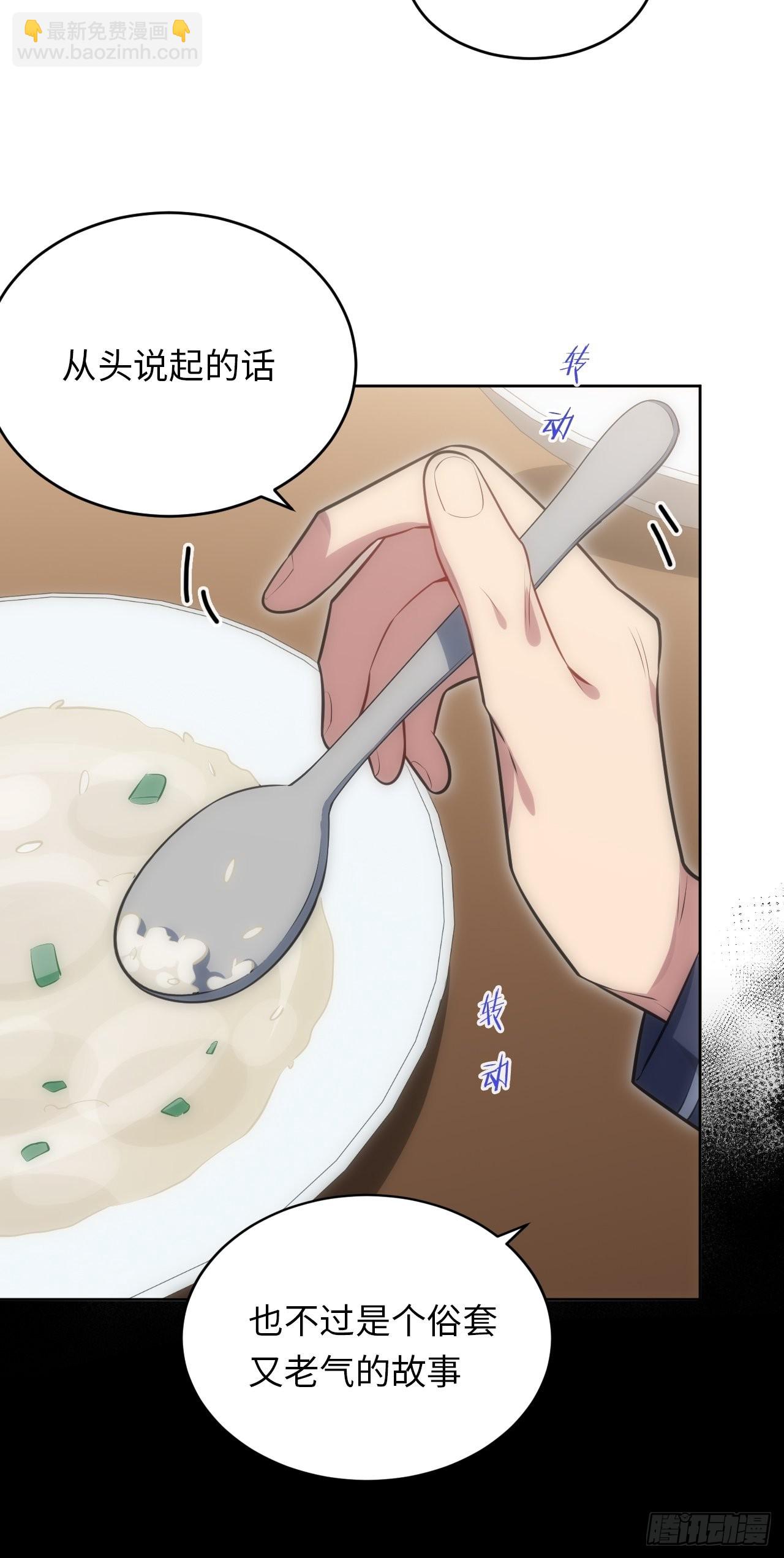 俘虜百分百 - 41.揭露過去(1/2) - 4