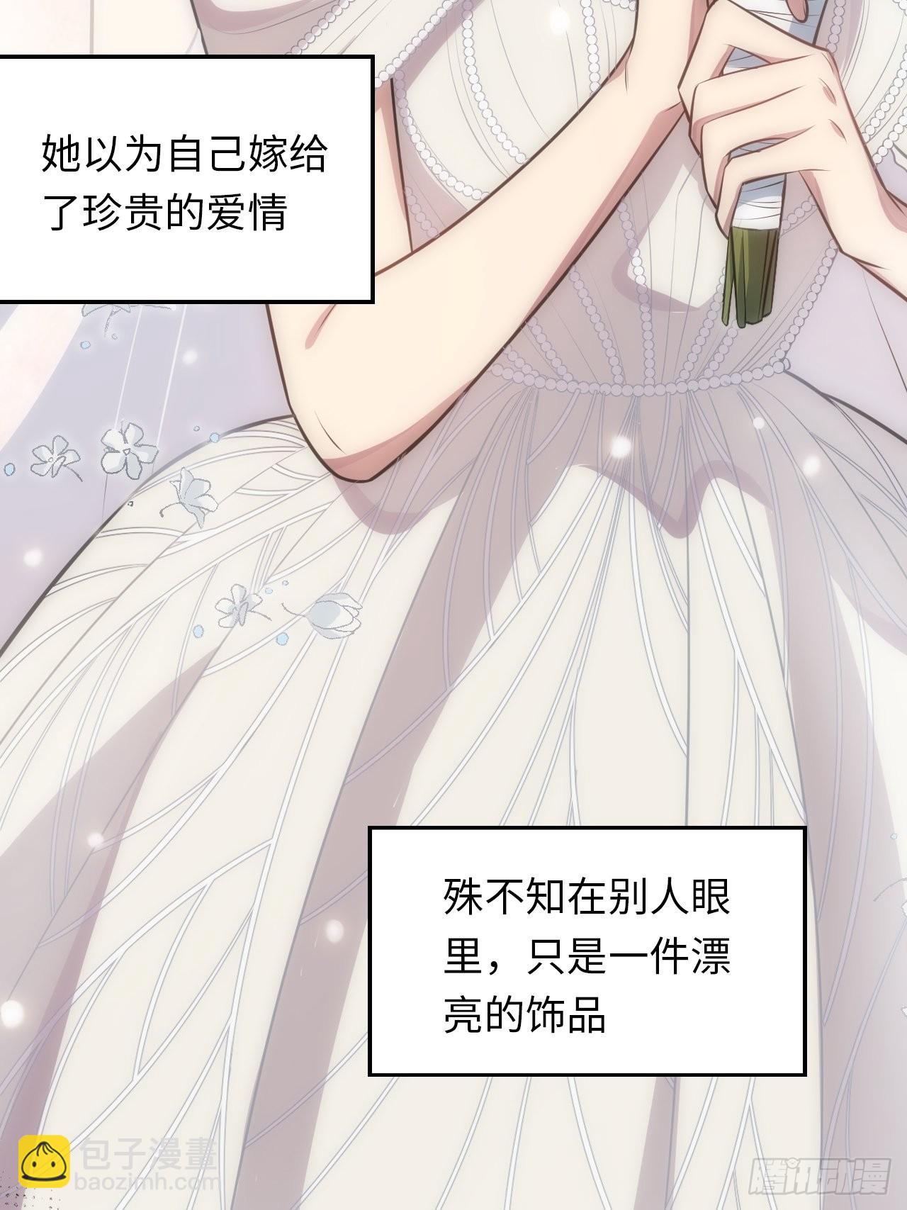 俘虜百分百 - 41.揭露過去(1/2) - 8