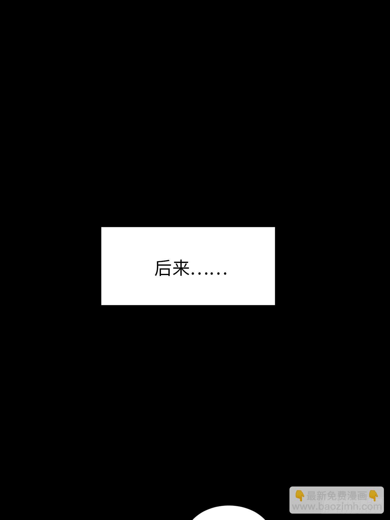 俘虜百分百 - 41.揭露過去(1/2) - 3