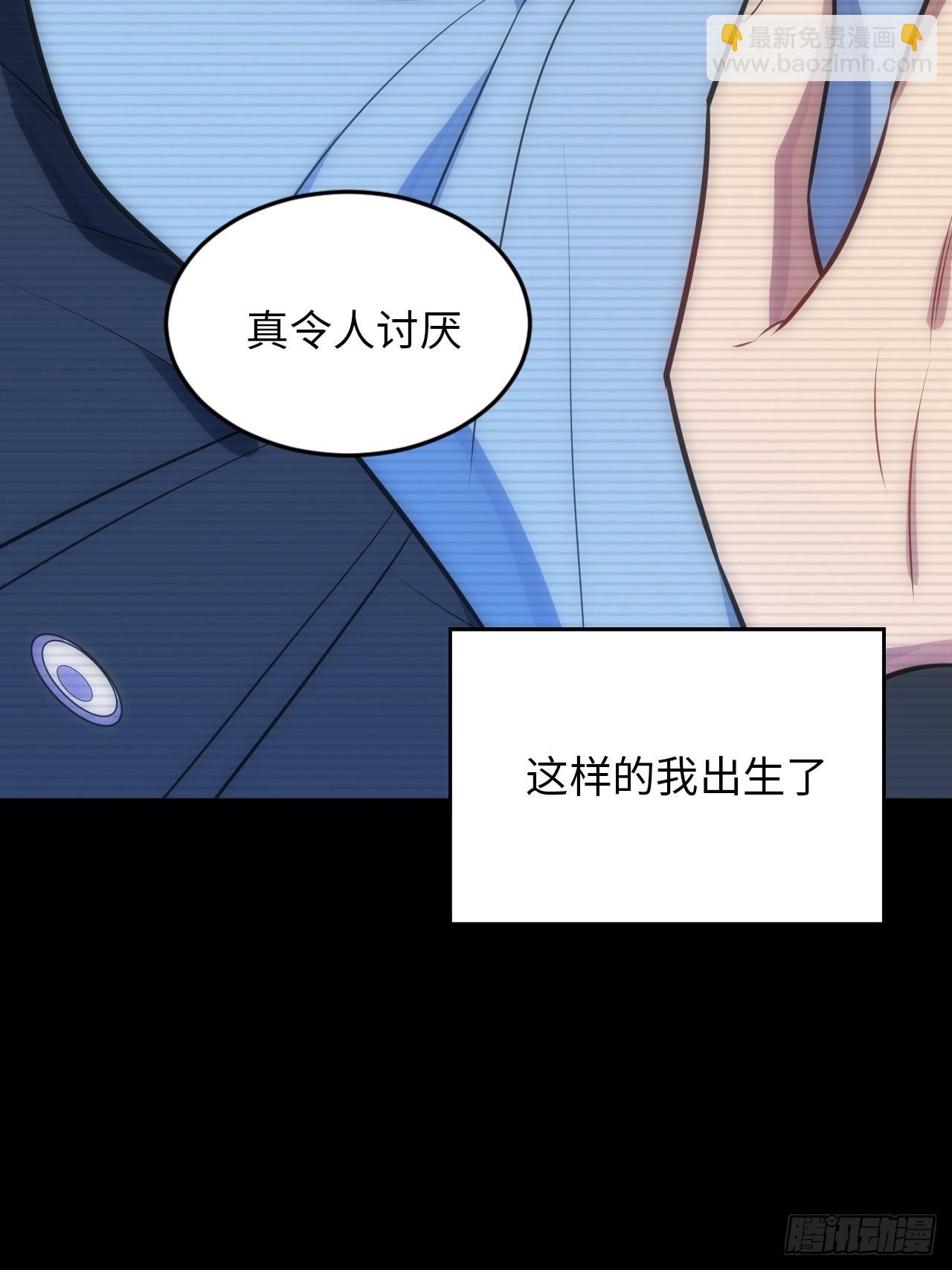 俘虜百分百 - 41.揭露過去(1/2) - 7