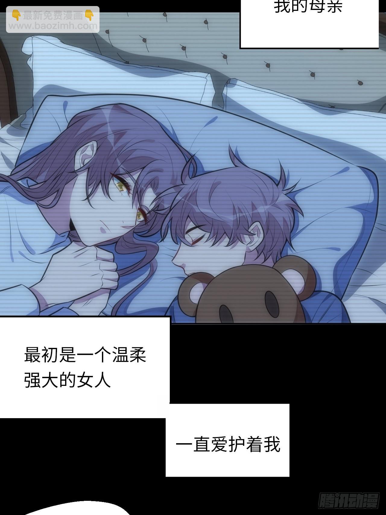 俘虜百分百 - 41.揭露過去(1/2) - 1