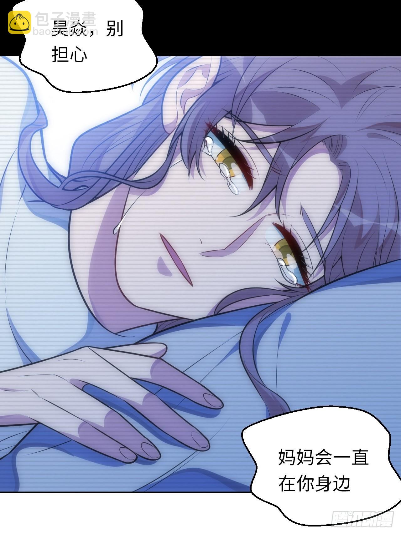 俘虜百分百 - 41.揭露過去(1/2) - 2