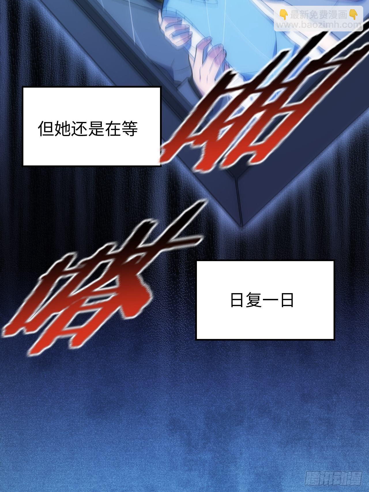 俘虜百分百 - 41.揭露過去(1/2) - 3