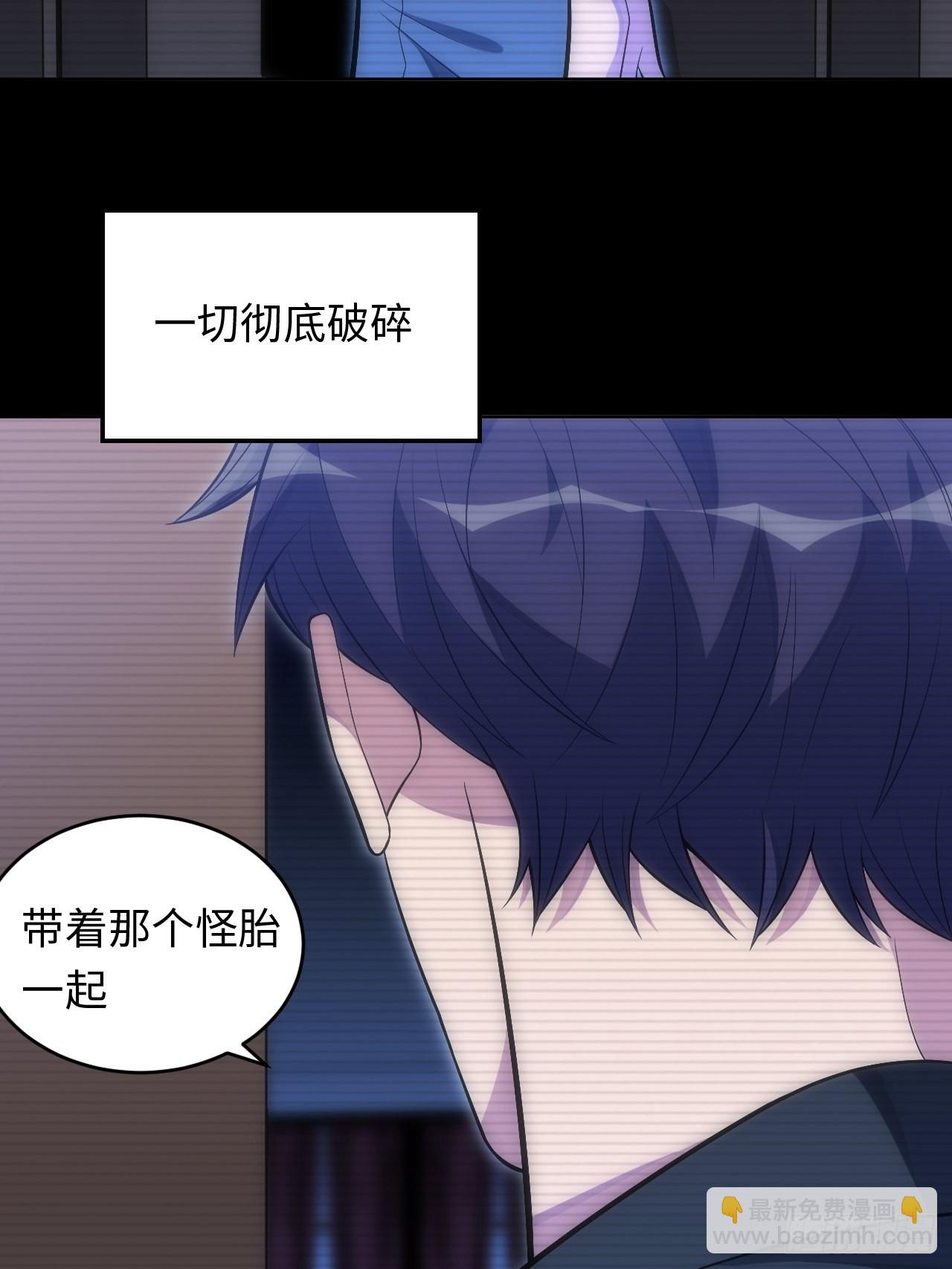 俘虜百分百 - 41.揭露過去(1/2) - 7