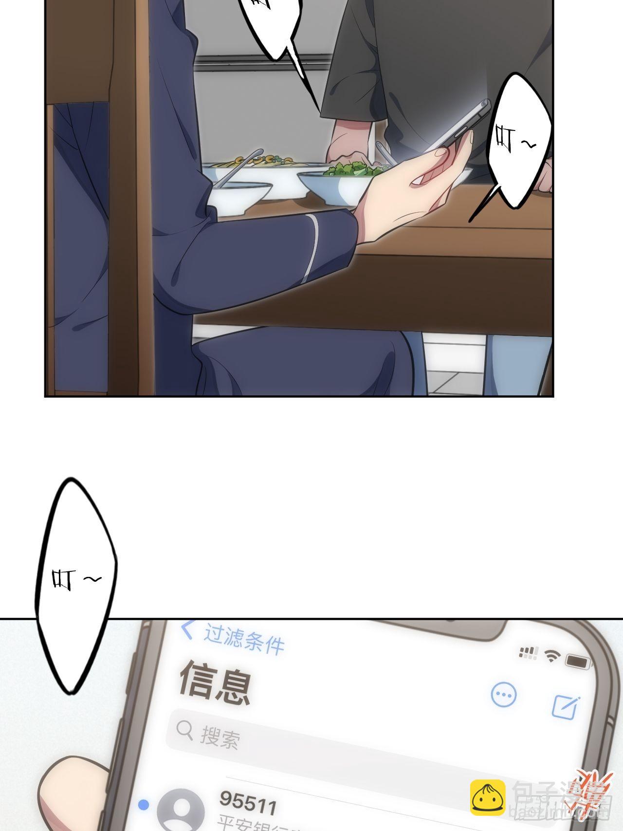 俘虜百分百 - 41.揭露過去(1/2) - 5