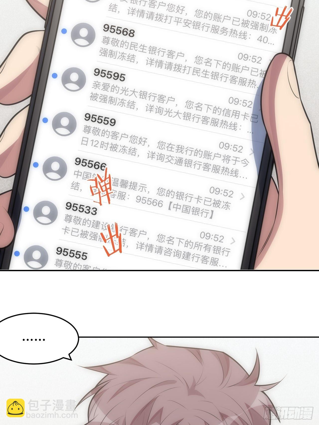 俘虜百分百 - 41.揭露過去(1/2) - 6