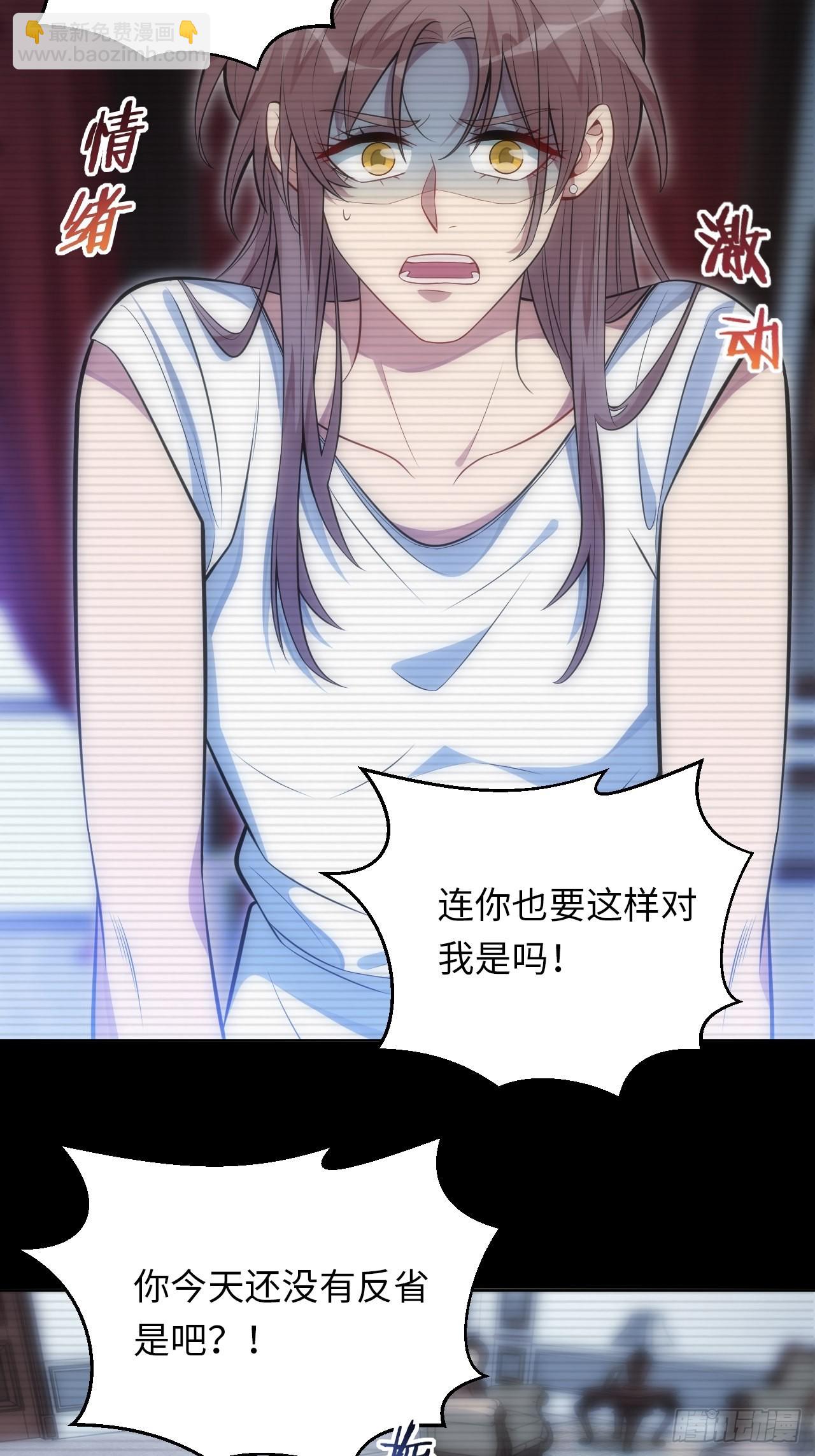 俘虜百分百 - 41.揭露過去(2/2) - 2