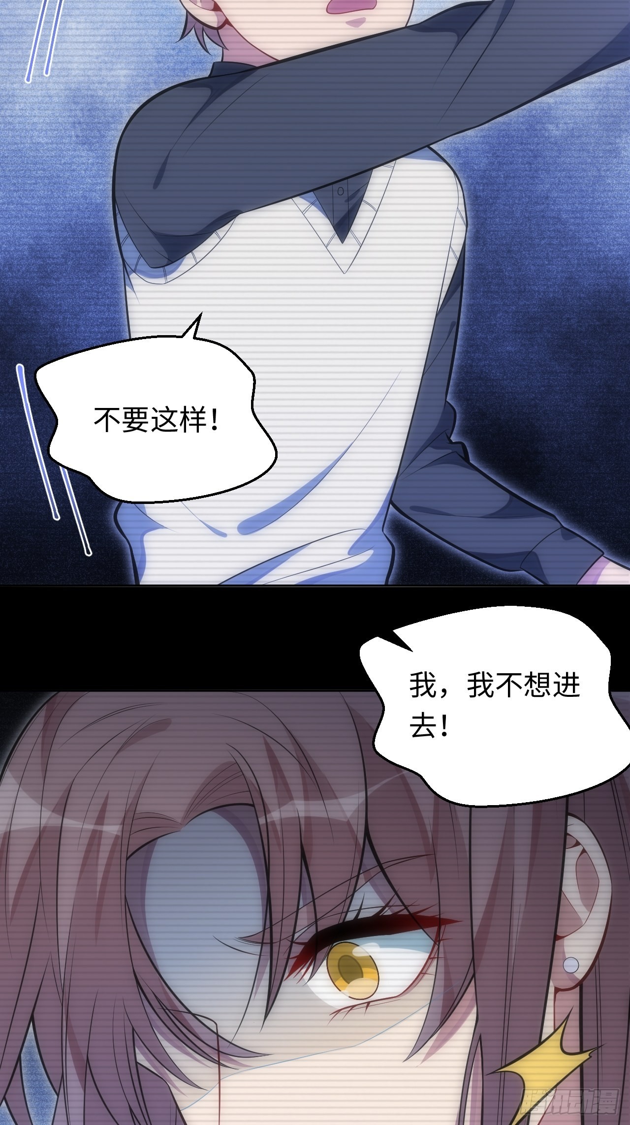 俘虜百分百 - 41.揭露過去(2/2) - 4