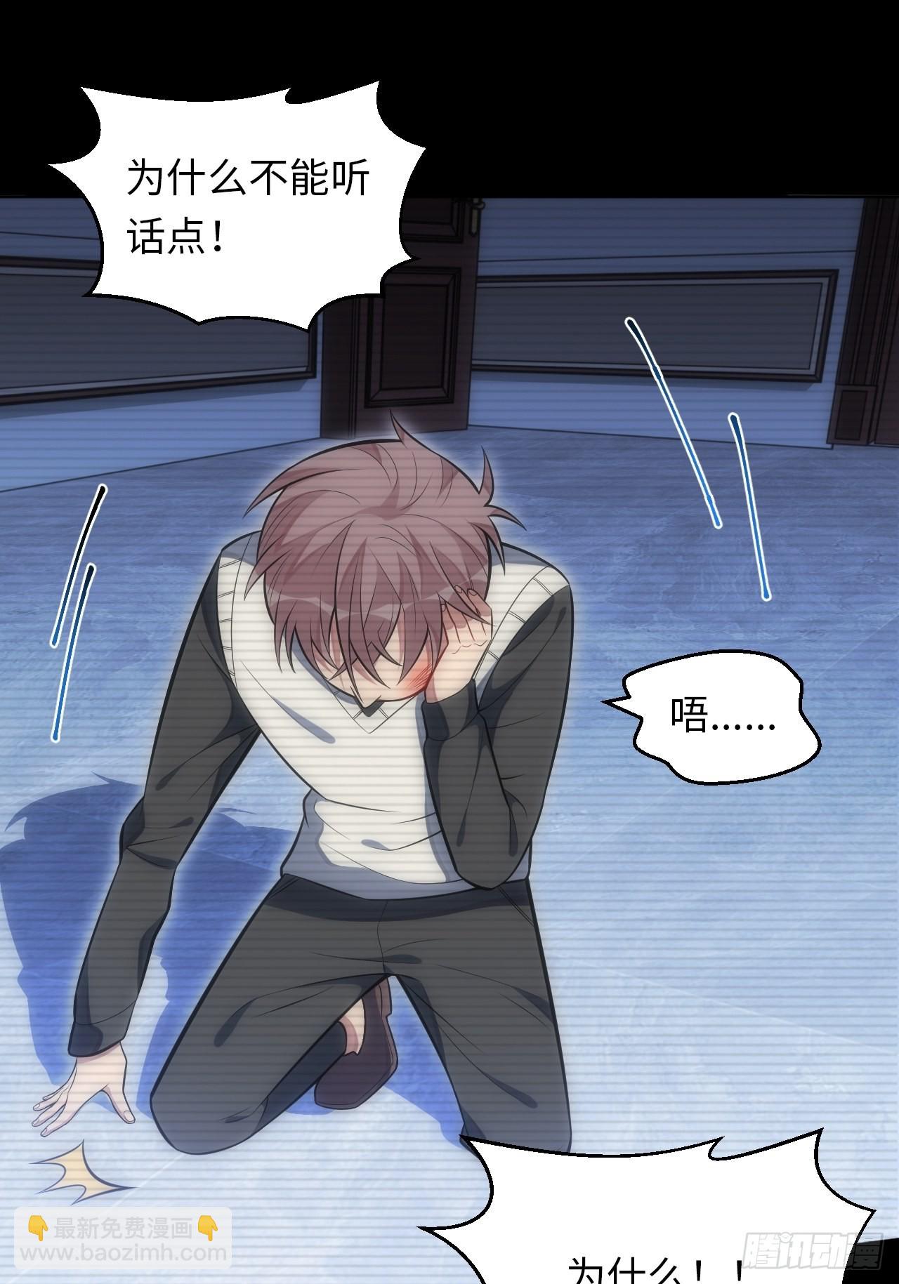 俘虜百分百 - 41.揭露過去(2/2) - 6