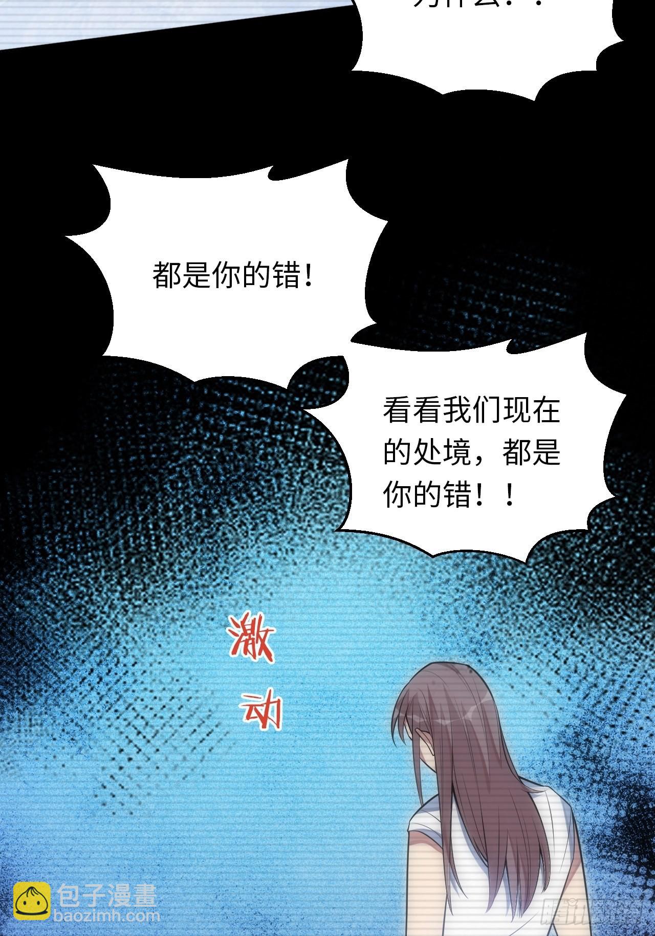 俘虜百分百 - 41.揭露過去(2/2) - 1