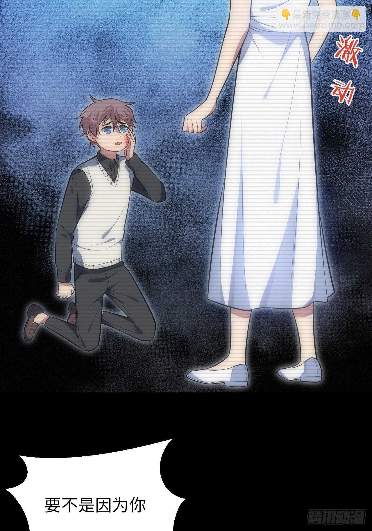 俘虜百分百 - 41.揭露過去(2/2) - 2