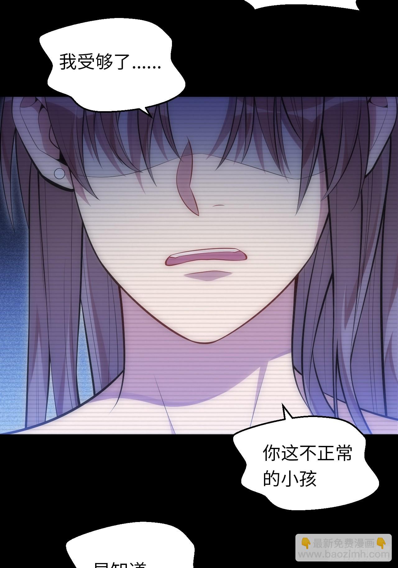 俘虜百分百 - 41.揭露過去(2/2) - 4