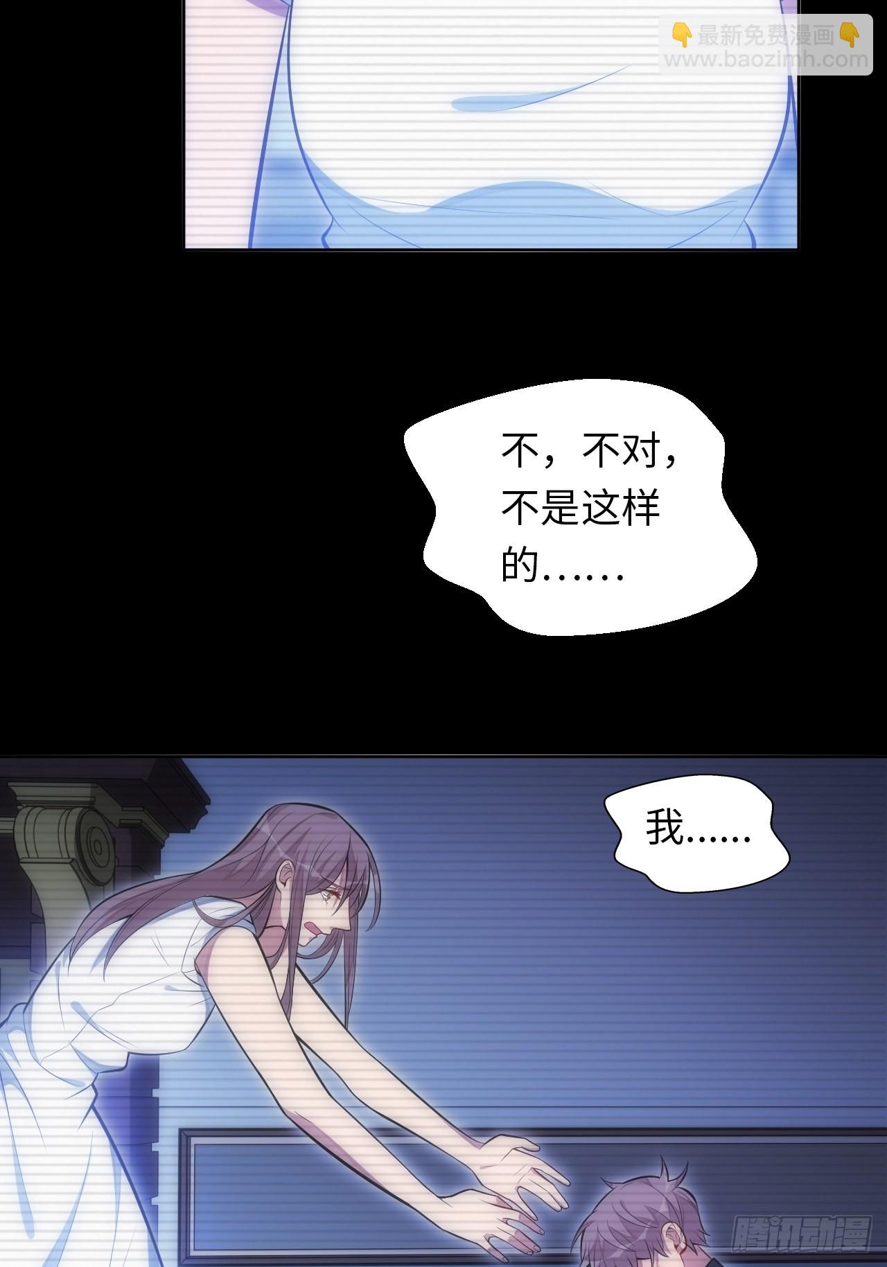 俘虜百分百 - 41.揭露過去(2/2) - 2