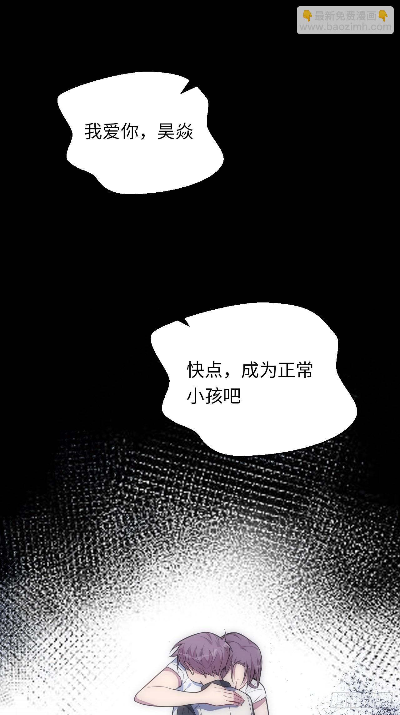 俘虜百分百 - 41.揭露過去(2/2) - 3