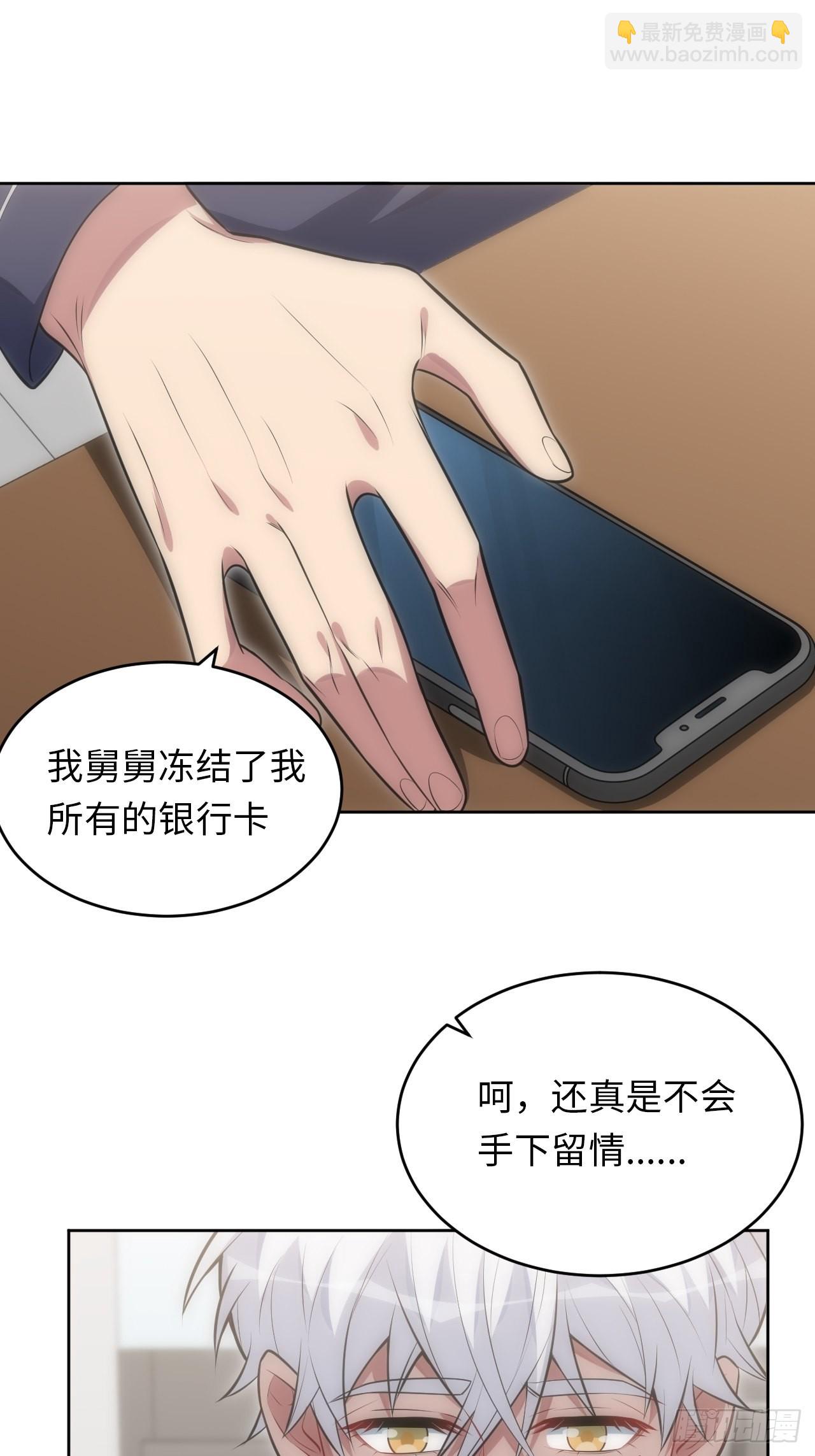 俘虜百分百 - 41.揭露過去(1/2) - 8