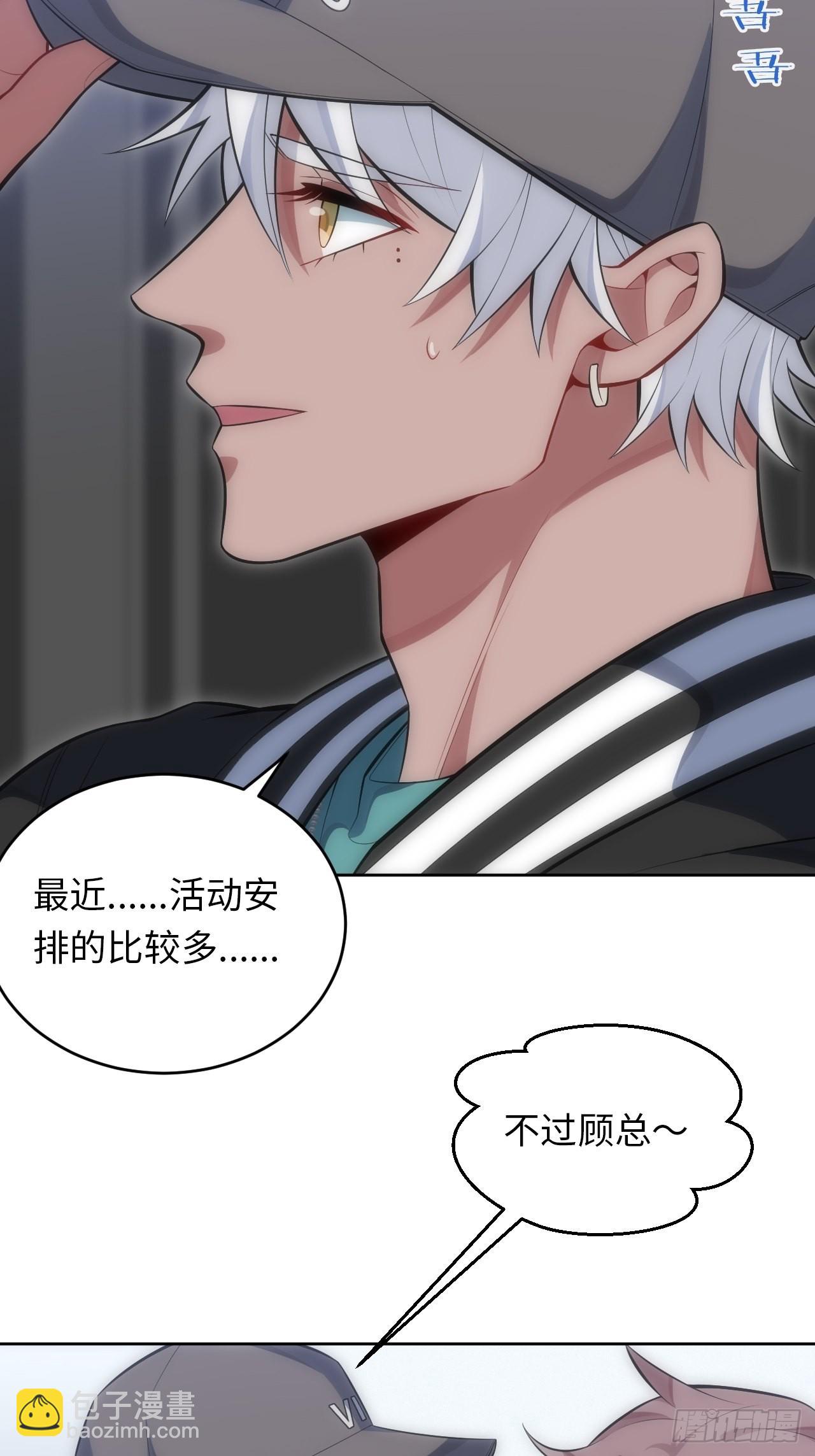 俘虜百分百 - 43.斯坦的秘密 - 5