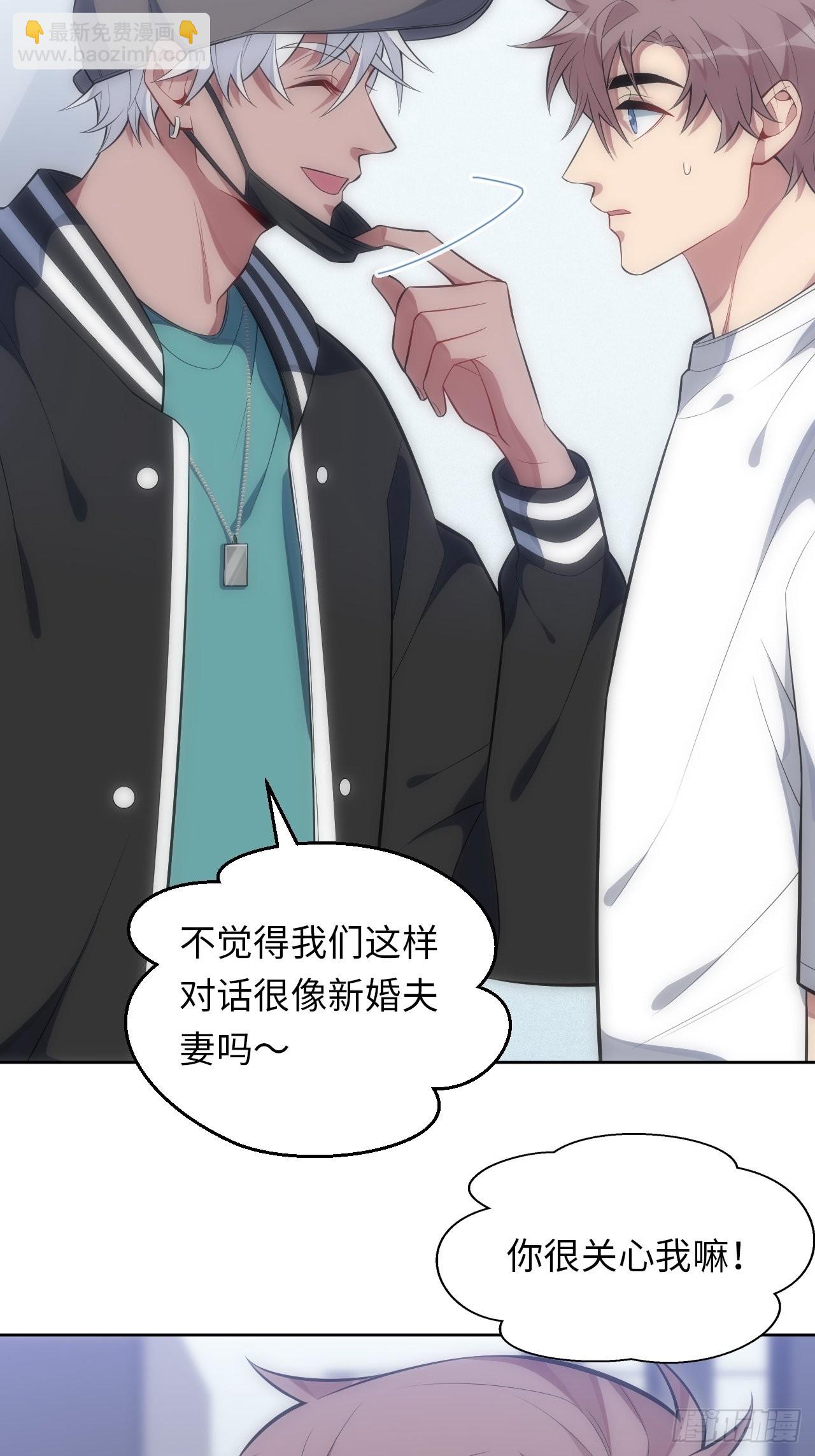 俘虜百分百 - 43.斯坦的秘密 - 6