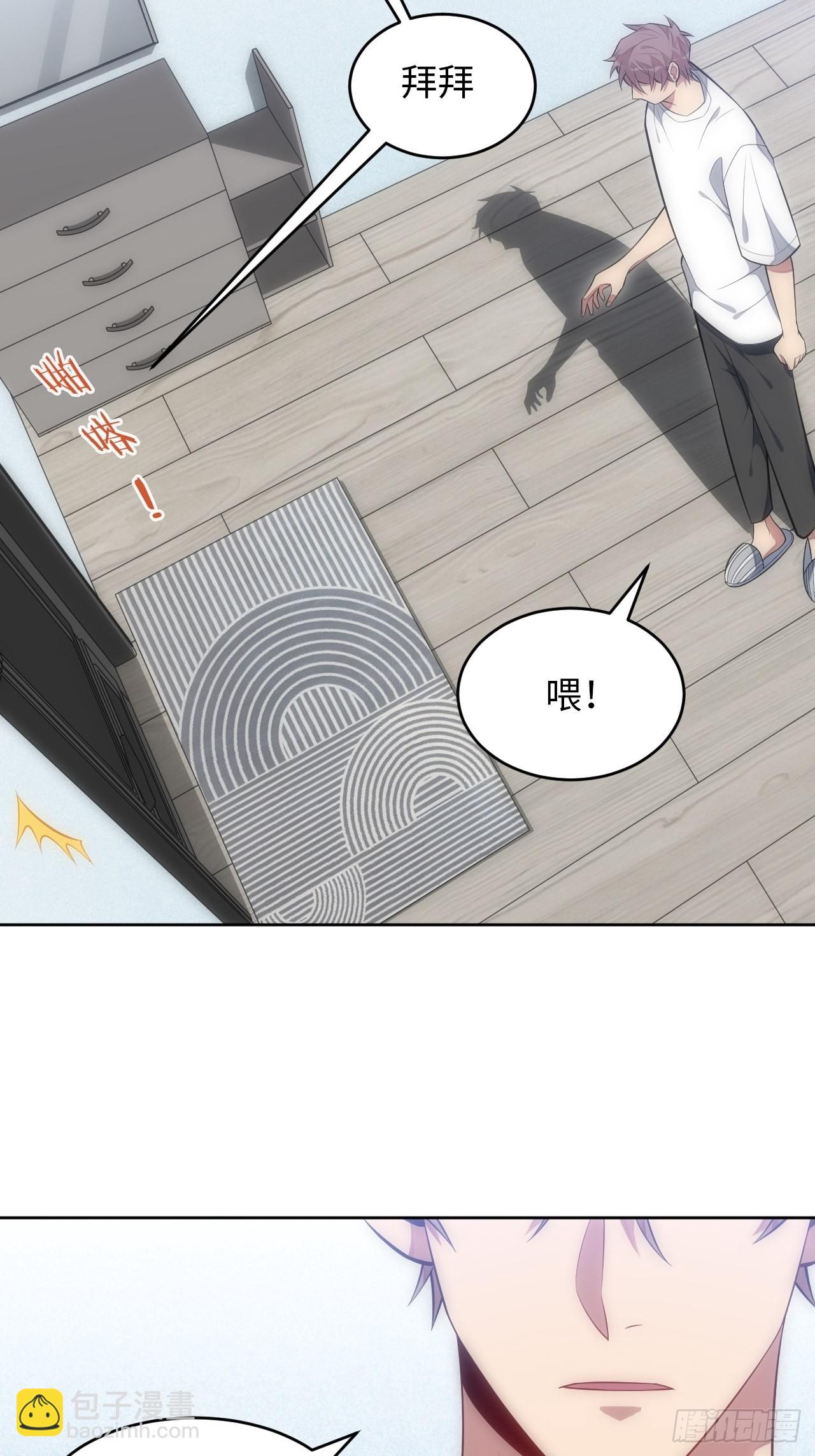 俘虜百分百 - 43.斯坦的秘密 - 2