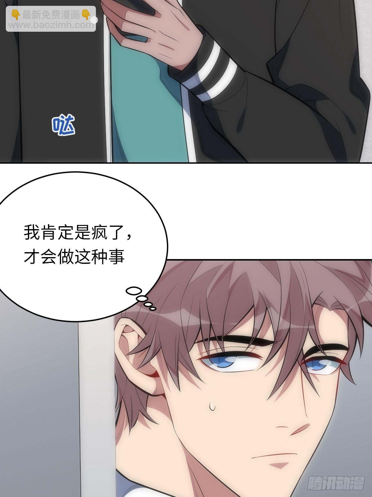 俘虜百分百 - 43.斯坦的秘密 - 5