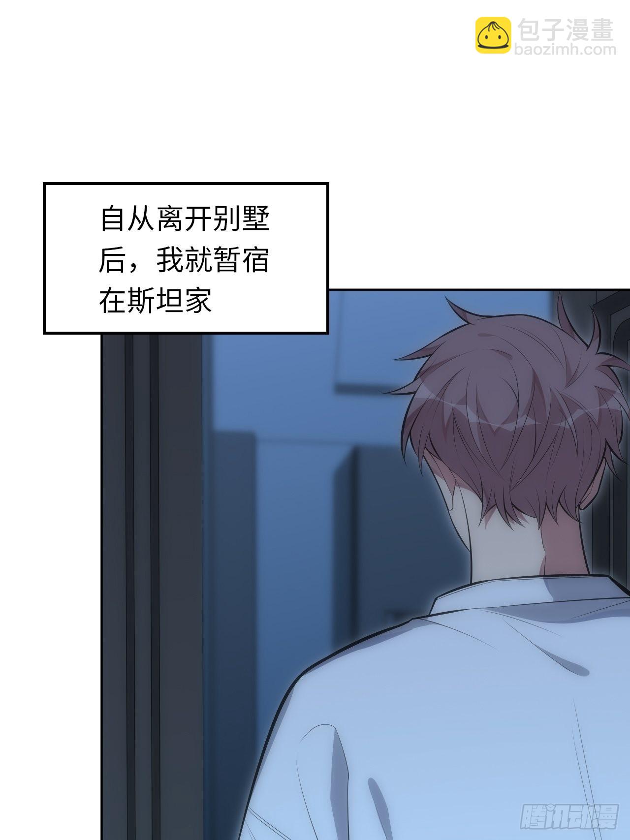 俘虜百分百 - 43.斯坦的秘密 - 3