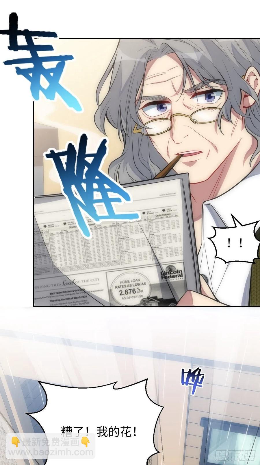 俘虜百分百 - 45.我不想他難過 - 5