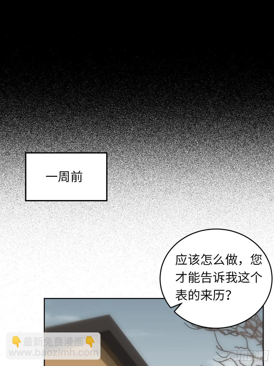 俘虜百分百 - 45.我不想他難過 - 2