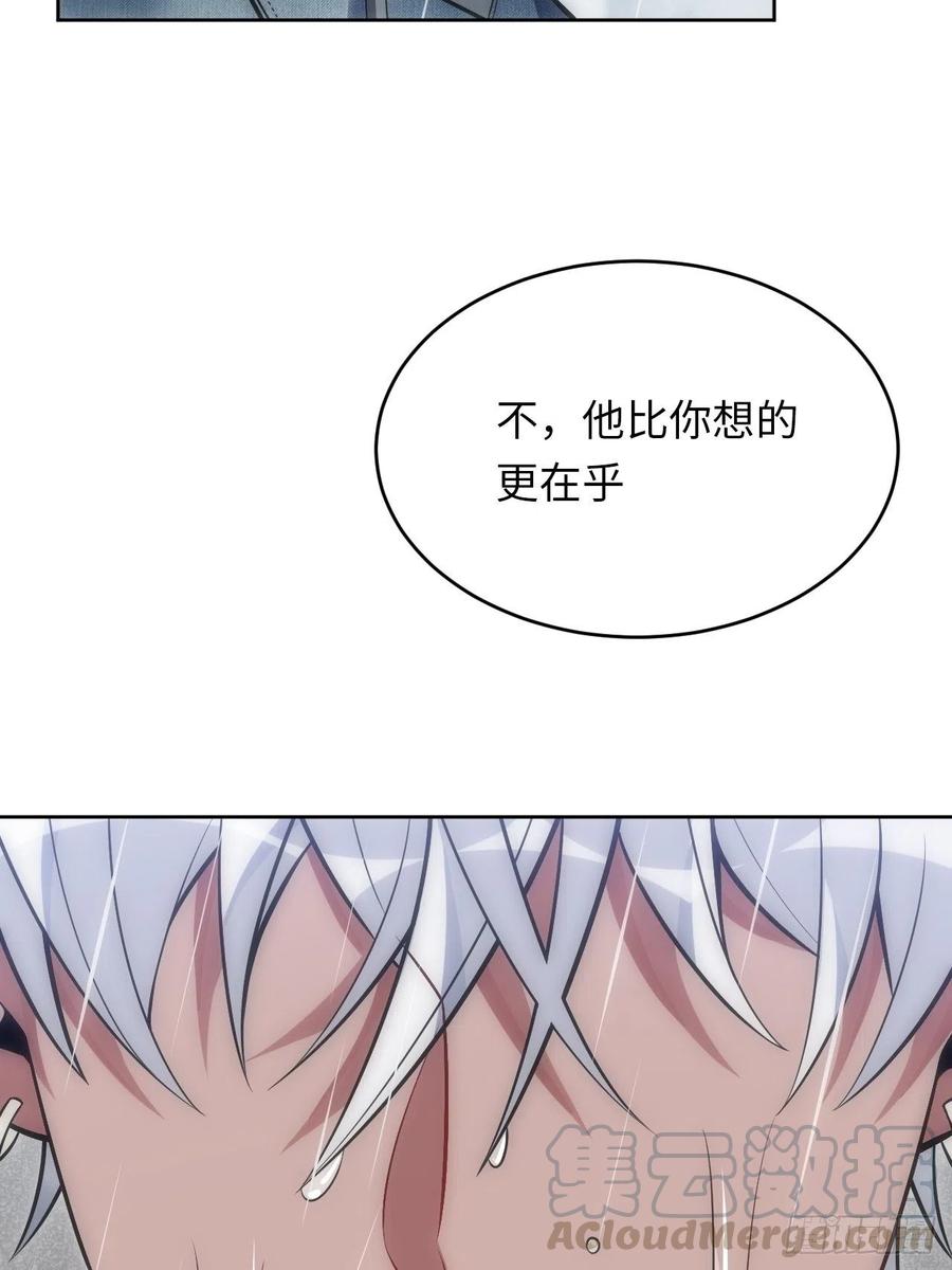 俘虜百分百 - 45.我不想他難過 - 2