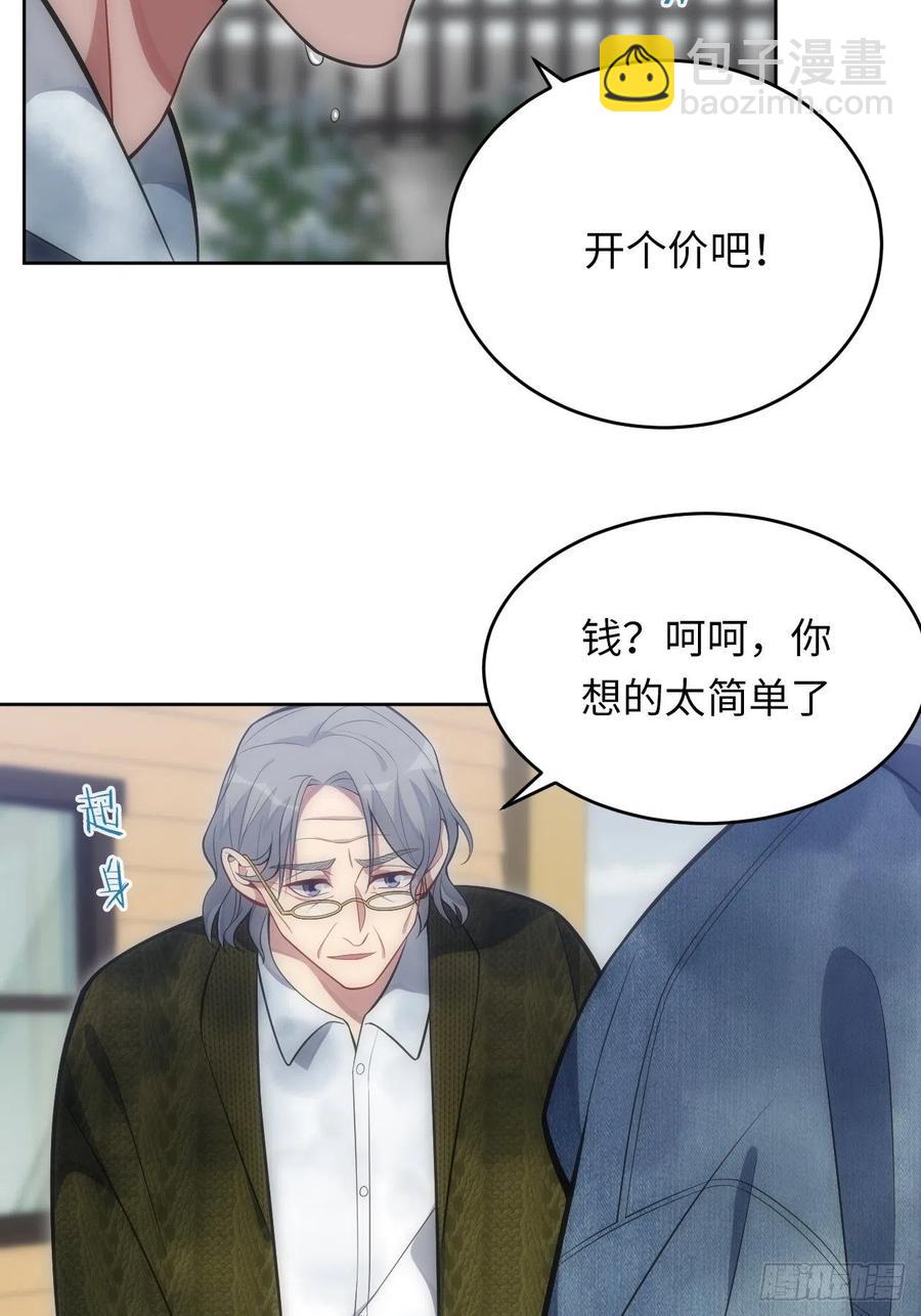 俘虜百分百 - 45.我不想他難過 - 4