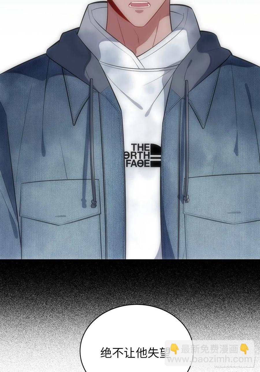 俘虜百分百 - 45.我不想他難過 - 1