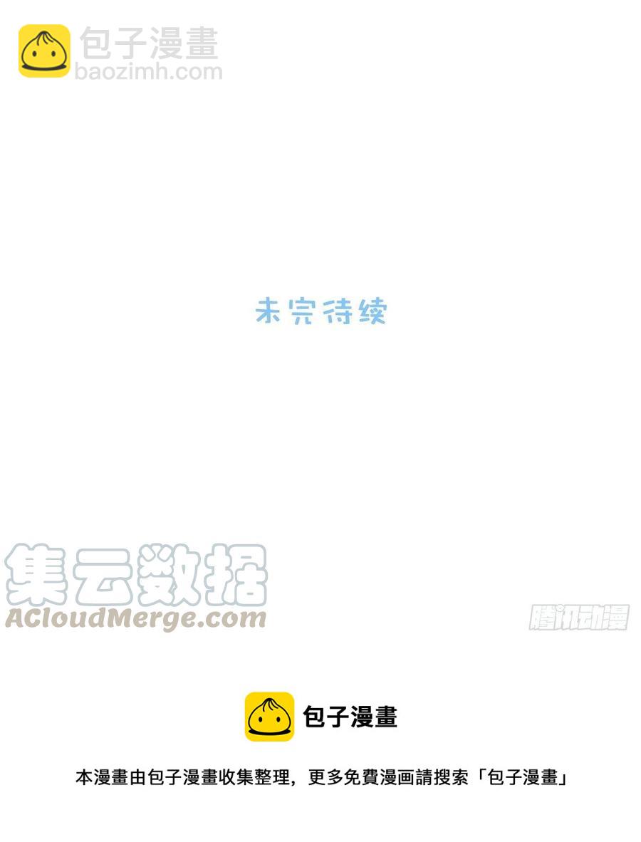 俘虜百分百 - 45.我不想他難過 - 4