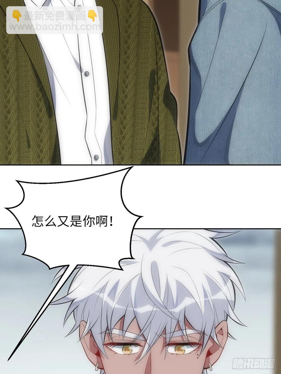 俘虜百分百 - 45.我不想他難過 - 4