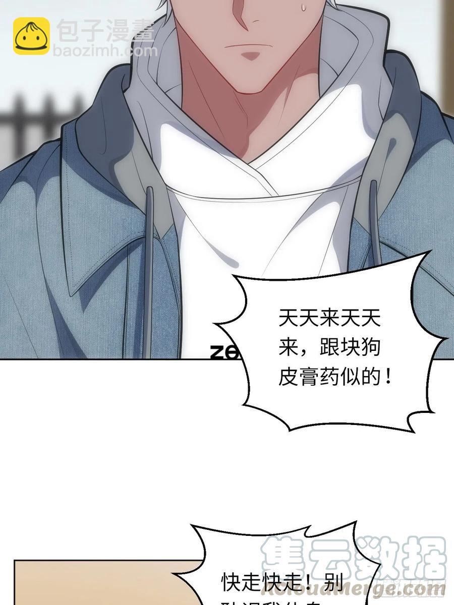 俘虜百分百 - 45.我不想他難過 - 5